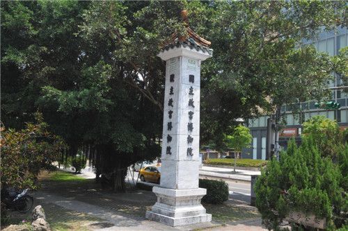 臺(tái)灣掠影瑣記