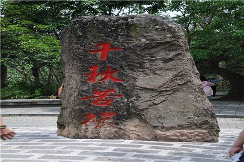 臺(tái)灣掠影瑣記