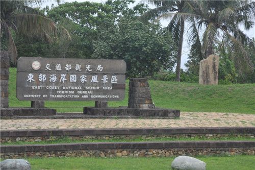 臺(tái)灣掠影瑣記