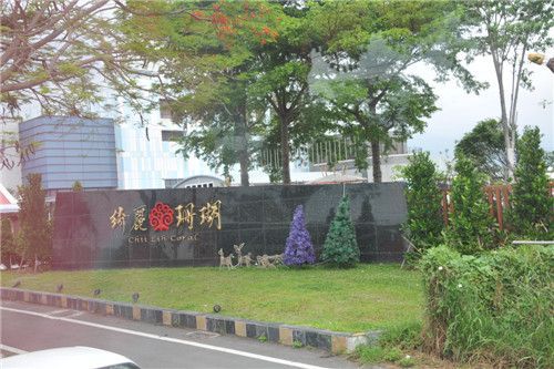 臺(tái)灣掠影瑣記