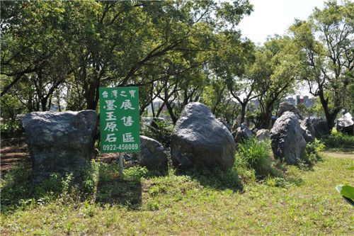 臺(tái)灣掠影瑣記