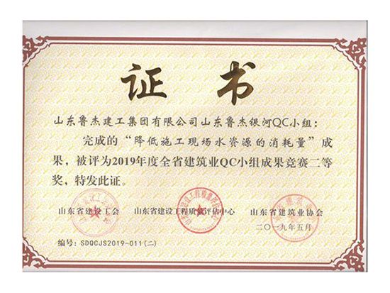 榮譽證書