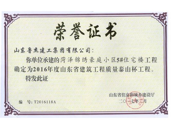 榮譽(yù)證書