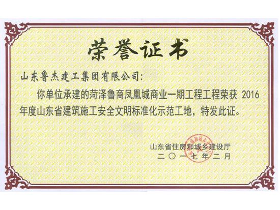 榮譽(yù)證書