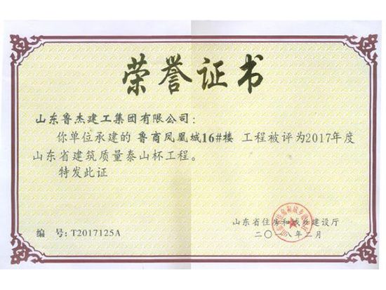 榮譽證書