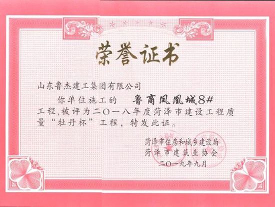 榮譽(yù)證書(shū)