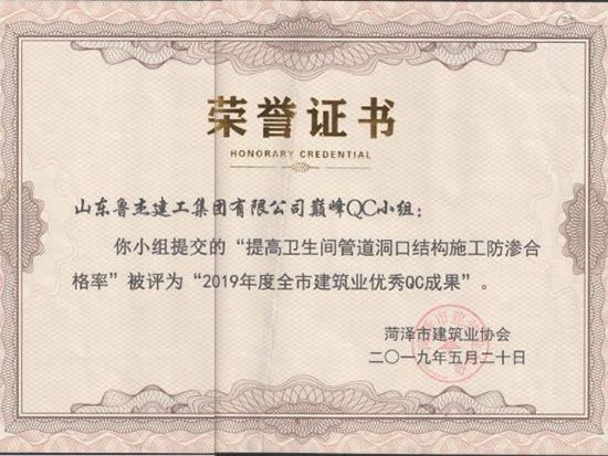 榮譽(yù)證書