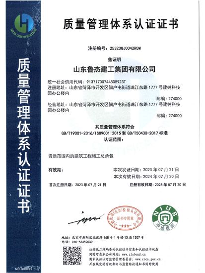 質(zhì)量管理體系認證證書